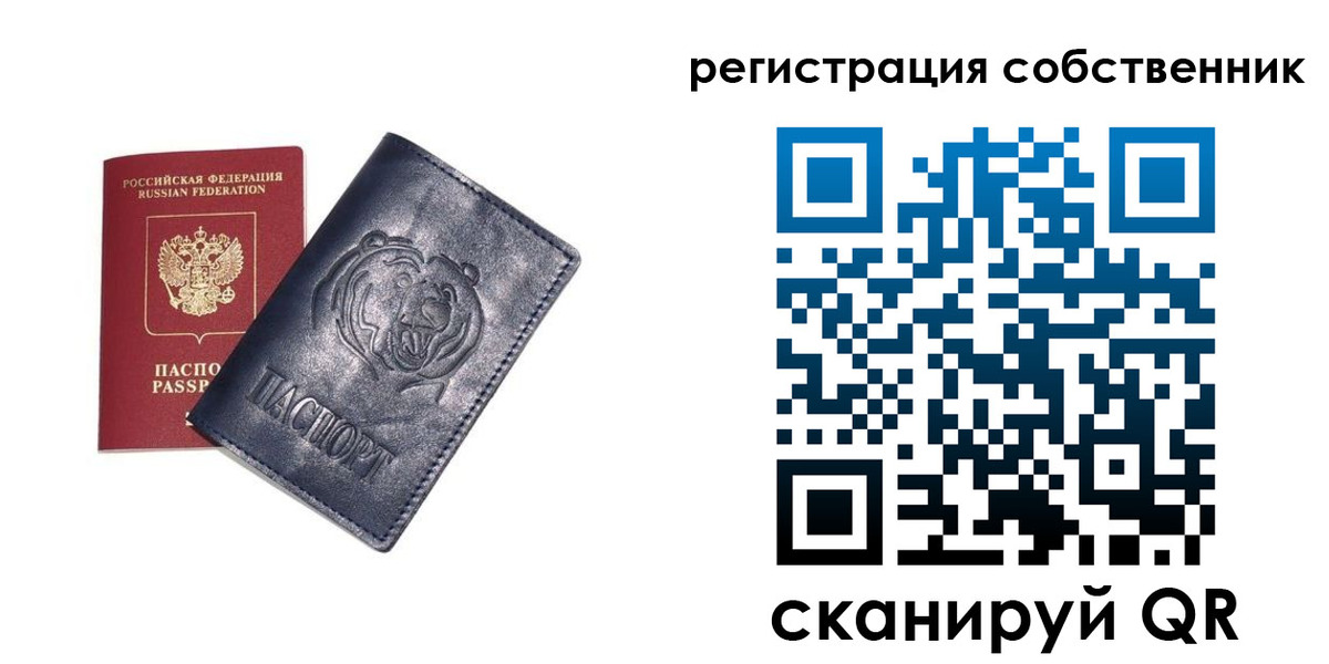 временная регистрация в квартире в Семилуках