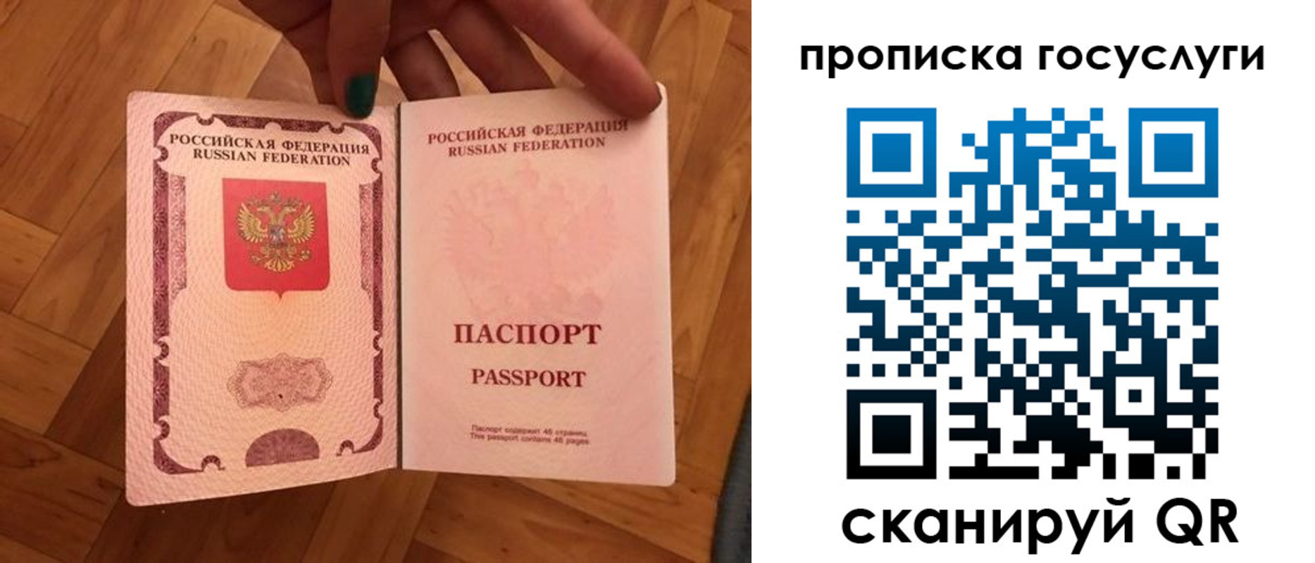 прописка в Семилуках
