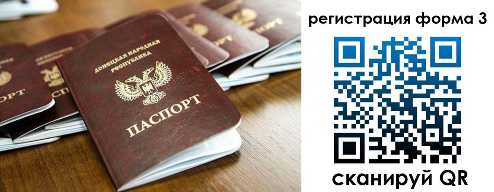 временная регистрация законно в Семилуках