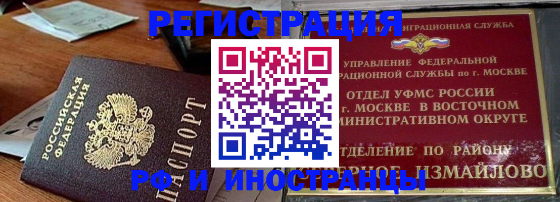 прописка ребенка в Семилуках