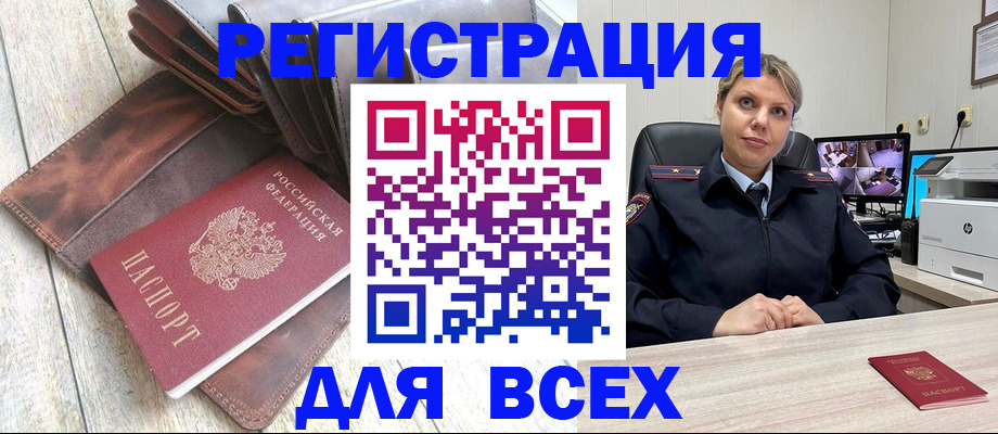 где прописаться в Семилуках