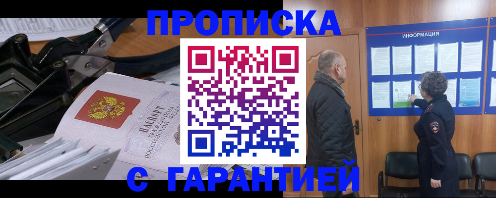 миграционный учет в Семилуках