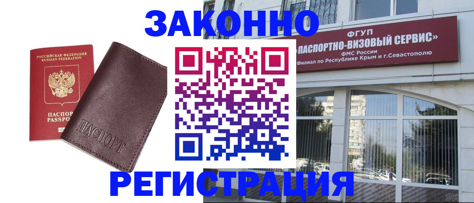 временная регистрация для всех в Семилуках