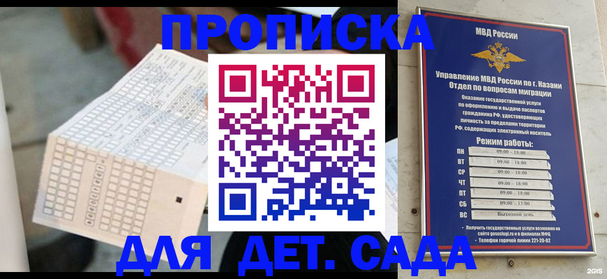 прописка поиск в Семилуках