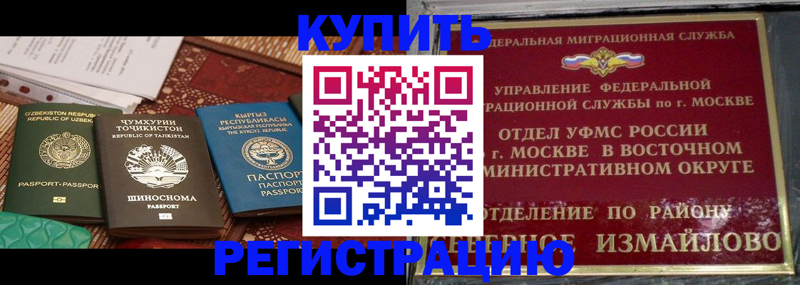 временная регистрация надежно в Семилуках