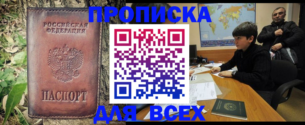 найти адрес прописки в Семилуках