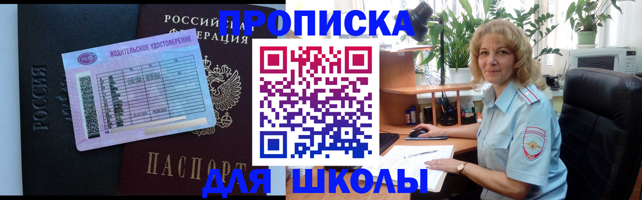 где прописаться в Семилуках